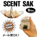 Scent Sak Small　（スモールサイズ）【全11種】