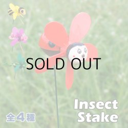 画像1: Insect Stake 【全4種】