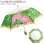 画像1: Flamingo Umbrella (1)