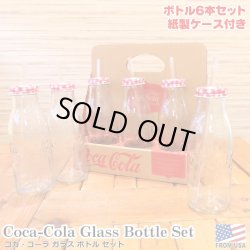 画像1: Coca-Cola Glass Bottle Set (6piece)