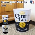 Corona Extra Tin Waste Bin【全2種】