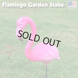 画像1: Flamingo Garden Stake