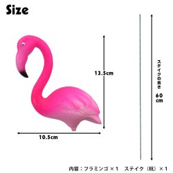 画像2: Flamingo Garden Stake