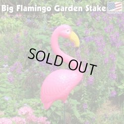 画像1: Big Flamingo Garden Stake