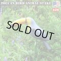 Toucan Bird Animal Stake【全2種】