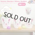 Easter Bucket White Rabbit【3個セット】
