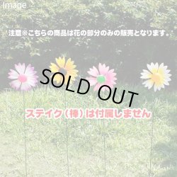 画像4: Daisy Garden Stake Flower Only【全4種】