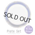 6Piece 7inch Plate Set