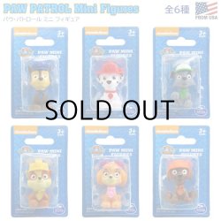 画像1: Paw Patrol Mini Figure【全6種】