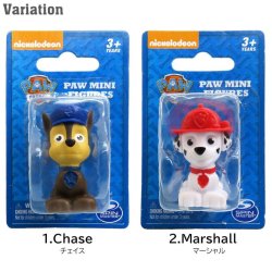 画像2: Paw Patrol Mini Figure【全6種】
