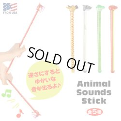 画像1: Animal Sounds Stick【全5種】
