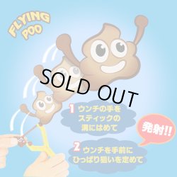 画像3: Flying Poo Doo Sling Shot【全2種】