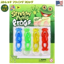 画像1: Stretchy Flying Frogs