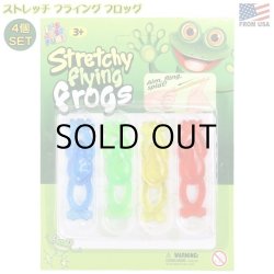 画像1: Stretchy Flying Frogs