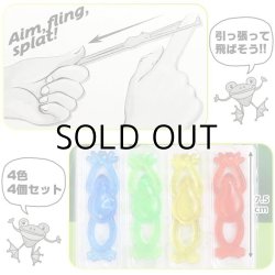 画像2: Stretchy Flying Frogs