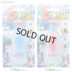 画像2: Jelly Fish Suspension【全3種】