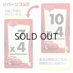 画像2: Disney Pixar Cars Cars Multiplication Flash cards
