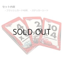 画像3: Disney Pixar Cars Cars Multiplication Flash cards