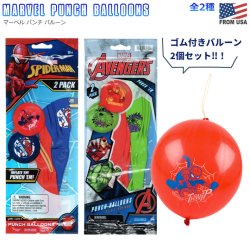 画像1: Marvel Punch Balloon【全2種】