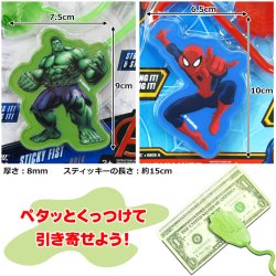 画像3: Marvel Stickyhand【全2種】