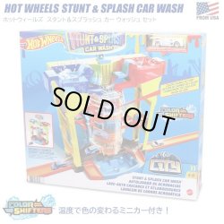 画像1: Mattel Hot Wheels Stunt & Splash Car Wash Playset
