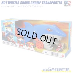 画像1: Mattel Hot Wheels Shark Chomp Transporter