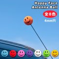Happy Face Big Hole Antenna Ball 【4ｍｍ穴】【全8種】