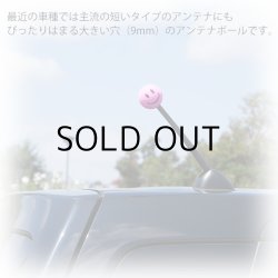 画像4: Happy Face Big Hole Antenna Ball 【9mm穴】【全8種】