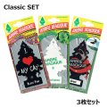 ARBRE MAGIQUE Air Freshenersr（Classic Set）【メール便OK】