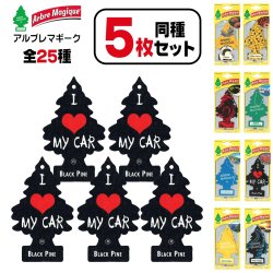 画像1: ARBRE MAGIQUE AirFreshener  5-Pack Set【メール便送料無料】
