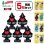 画像1: ARBRE MAGIQUE AirFreshener  5-Pack Set【メール便送料無料】 (1)