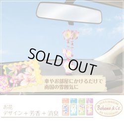 画像4: Bahama＆Co. Lei Necklace Fresheners