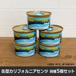 画像2: CALIFORNIA SCENTS Spillproof Organic Air Freshener 5-Pack Set