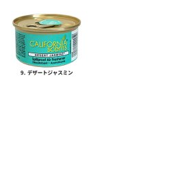 画像5: CALIFORNIA SCENTS Spillproof Organic Air Freshener 5-Pack Set