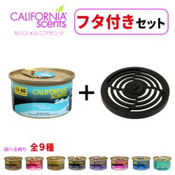 画像1: CALIFORNIA SCENTS Spillproof Organic Air Freshener Lid Set【全9種】