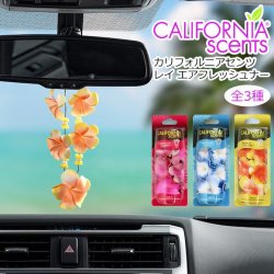 画像1: CALIFORNIA SCENTS Lei Air Freshener【全3種】