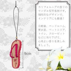 画像5: CALIFORNIA SCENTS Sandal Air Freshener ( TROPICAL COLADA  )