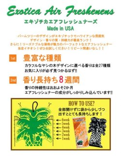 画像5: Exotica Palm Tree Air Fresheners【全27種】