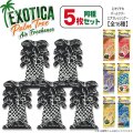 Exotica Palm Tree Air Fresheners  5-Pack Set【メール便送料無料】