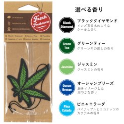 画像2: Fresh Fresheners （Marijuana Leaf）【全5種】【メール便OK】