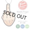 Fresh Fresheners （Middle Finger）【全3種】【メール便OK】