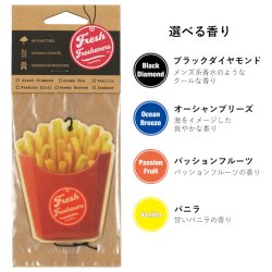 画像2: Fresh Fresheners （Fries）【全4種】【メール便OK】