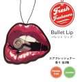 Fresh Fresheners （Bullet Lip）【全2種】【メール便OK】