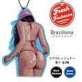 Fresh Fresheners （Braziliana）【全2種】【メール便OK】