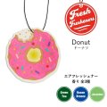 Fresh Fresheners （Donut）【全3種】【メール便OK】