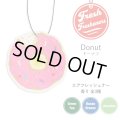 Fresh Fresheners （Donut）【全3種】【メール便OK】