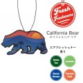 Fresh Fresheners （California Bear）【全4種】【メール便OK】