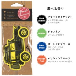 画像2: Fresh Fresheners （Overland Jeep）【全1種】【メール便OK】