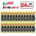LITTLE TREES Air Freshener 24-Pack Set【メール便送料無料】