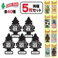 LITTLE TREES Air Freshener 5-Pack Set【メール便送料無料】
